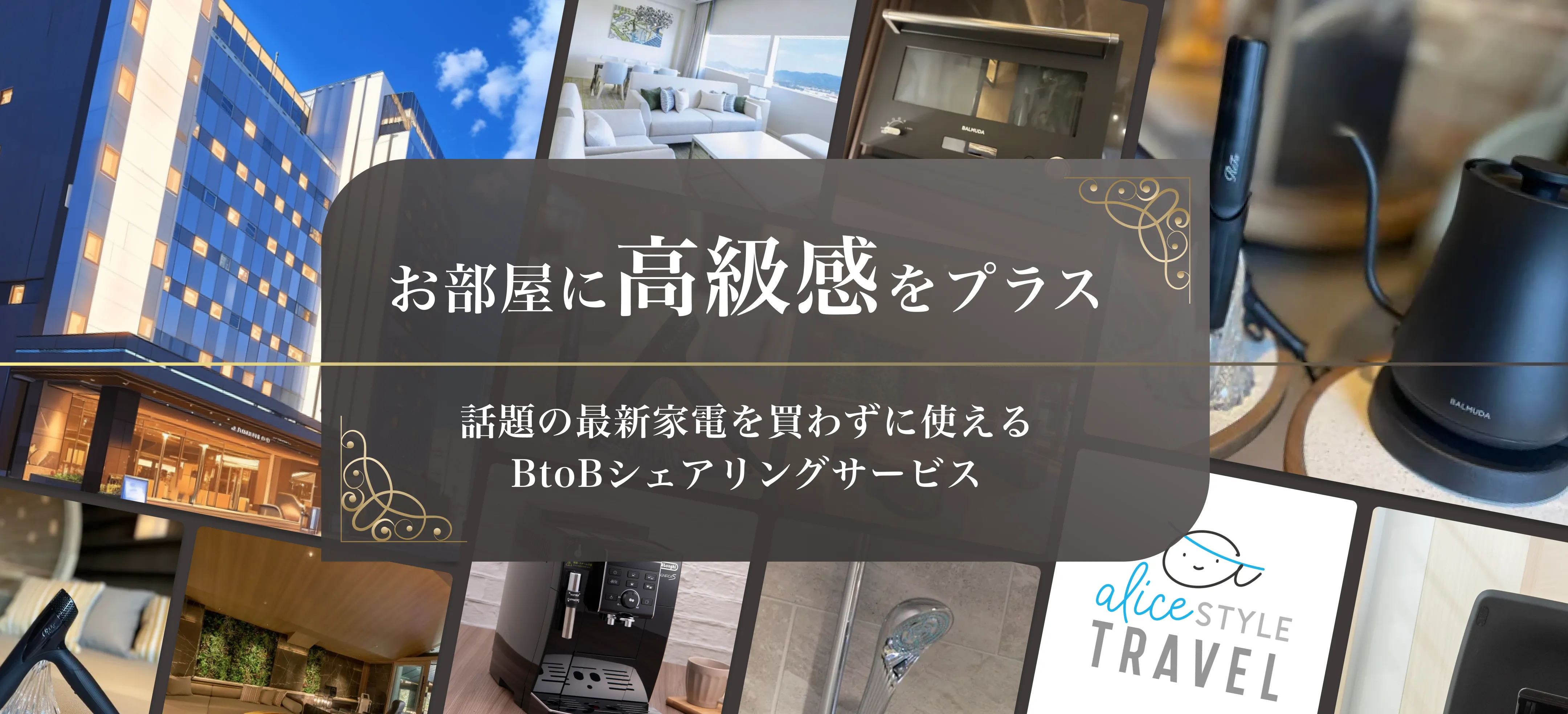 高級感をプラス