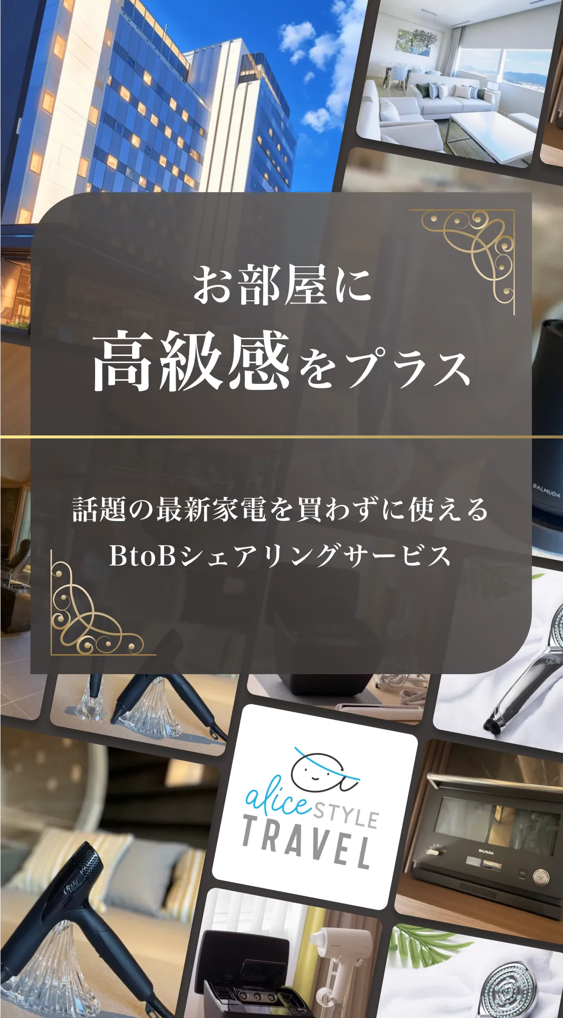 高級感をプラス