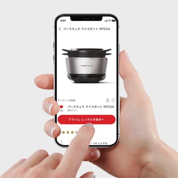 商品使用イメージ