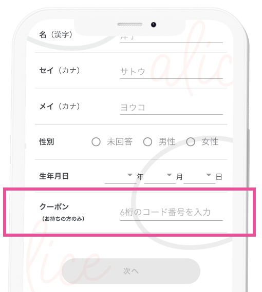 画面スクショ
