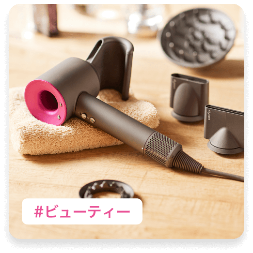 ビューティー