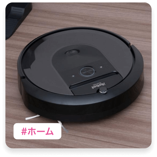 ホーム