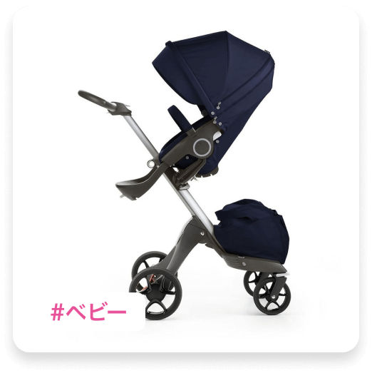 ベビー