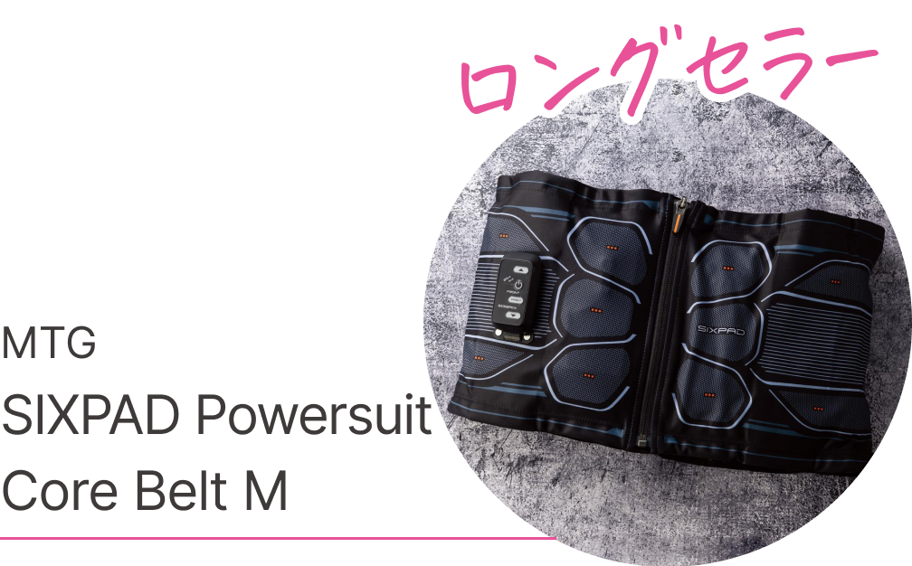 ロングセラー　MTG SIXPAD Powersuit Core Belt M