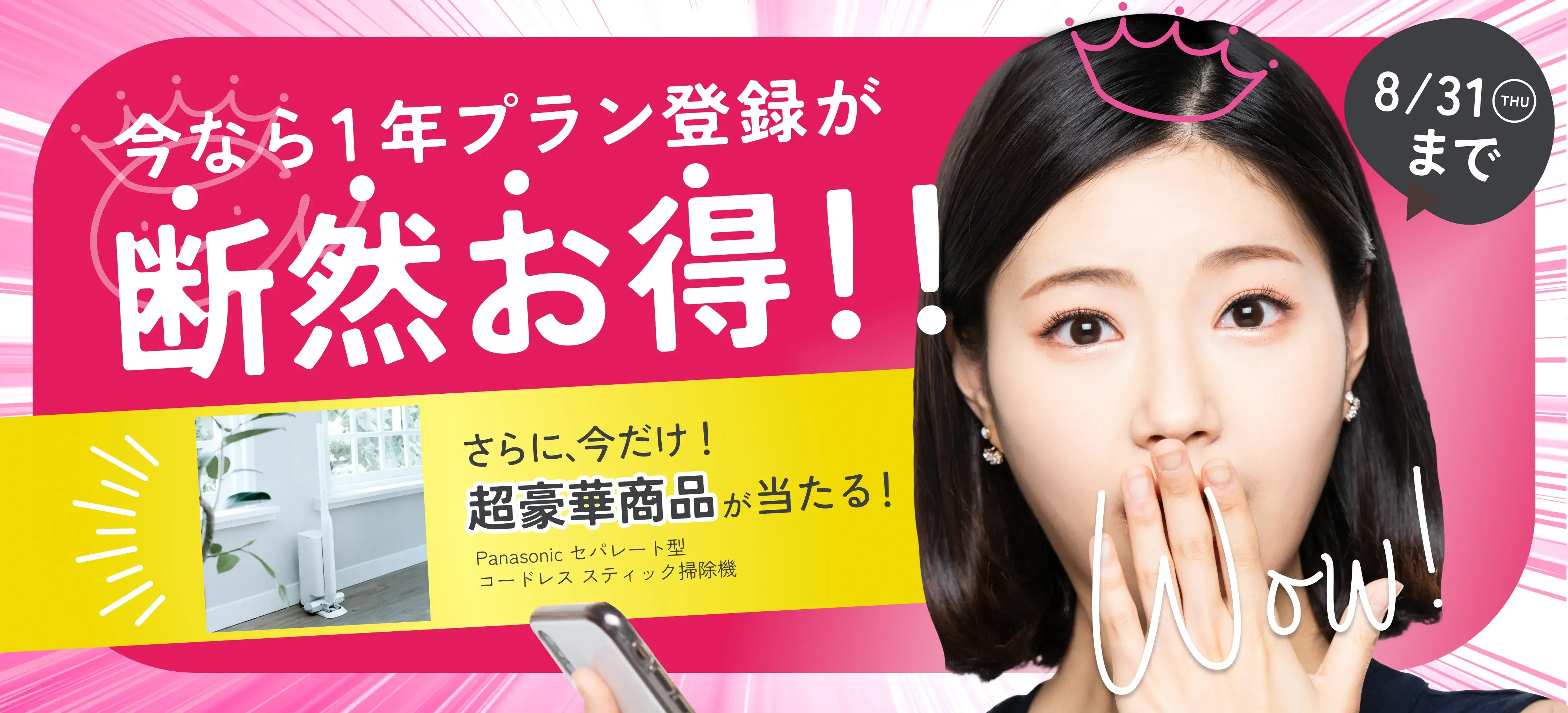 トップ画像