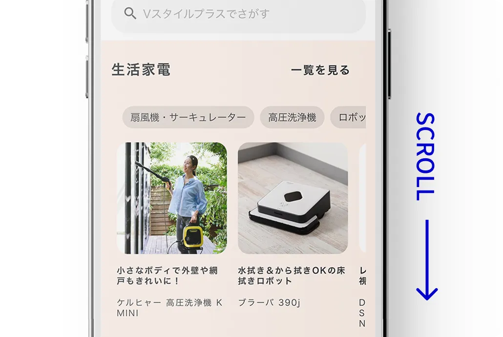 借りたい商品を見つける