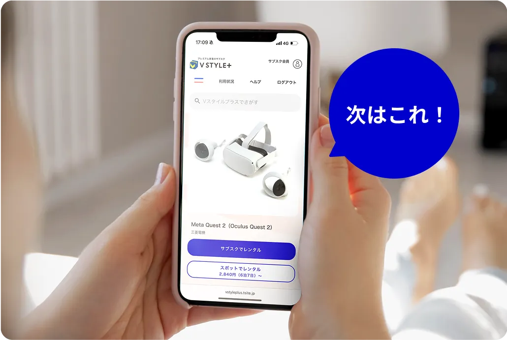 借りたい商品を予約！