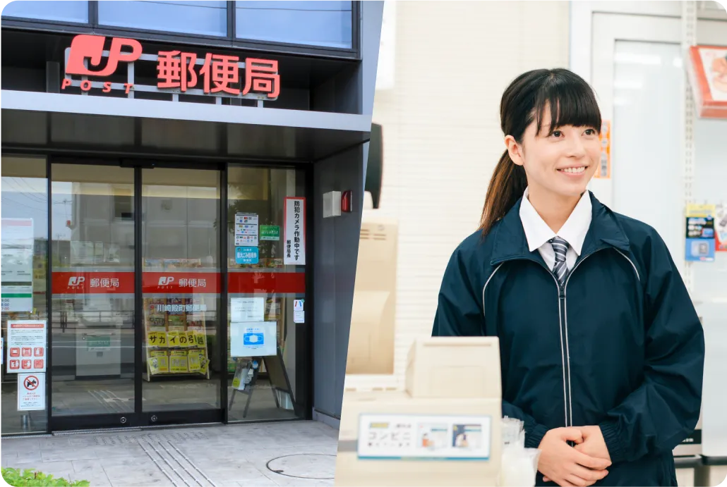 発送