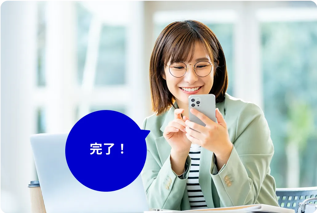 返却完了！